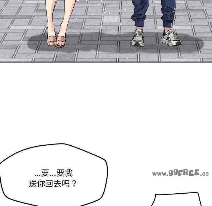 恋人未满/偶然发现我爱你