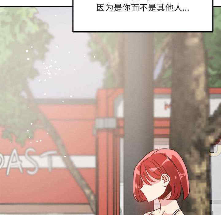 恋人未满/偶然发现我爱你