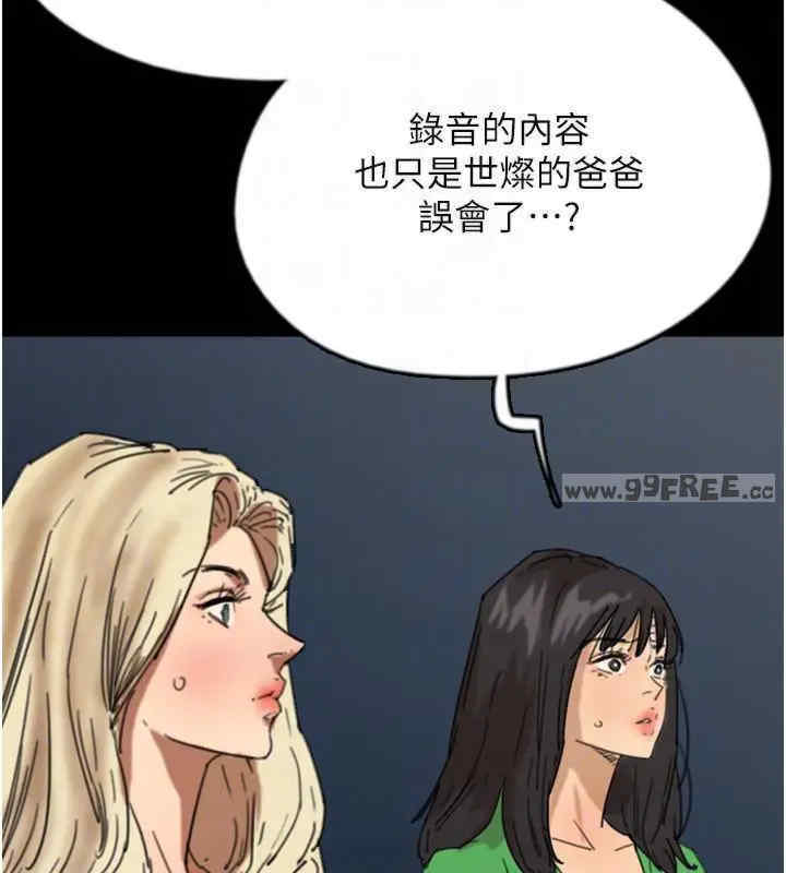 养父的女儿们