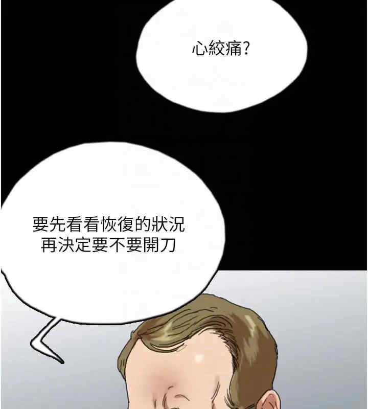 养父的女儿们