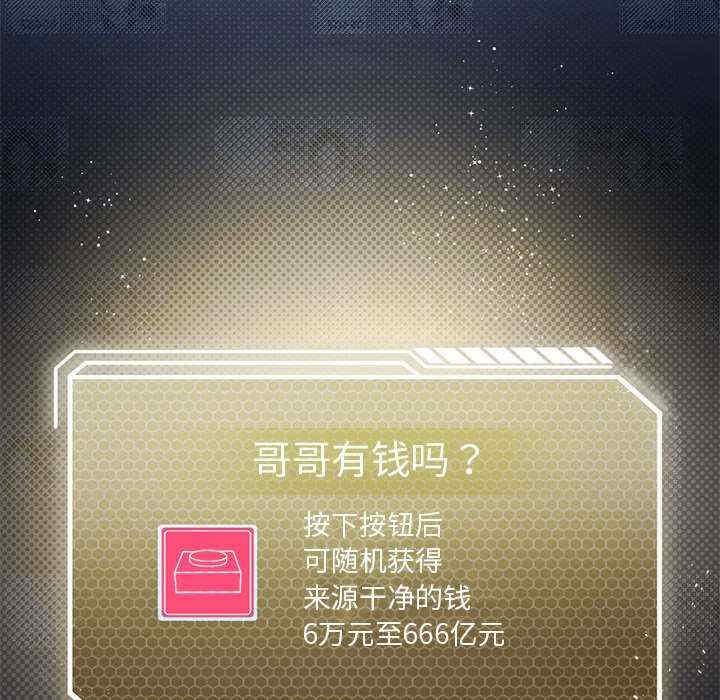 我靠升级逆袭成为大师/我爽爽升级