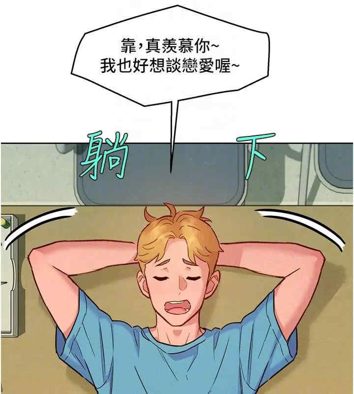 友情万睡