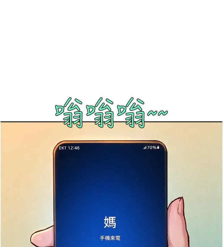 友情万睡