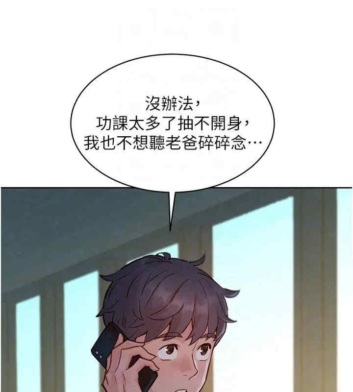友情万睡