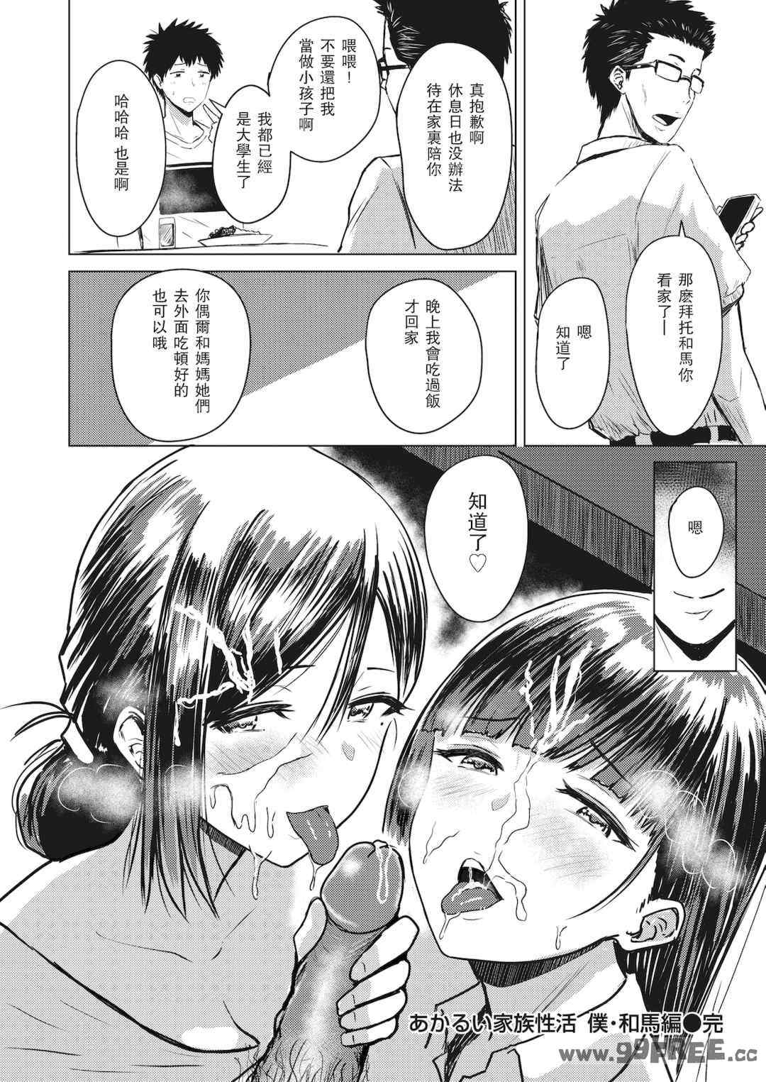 [西沢みずき] 即ハメ!ハーレム