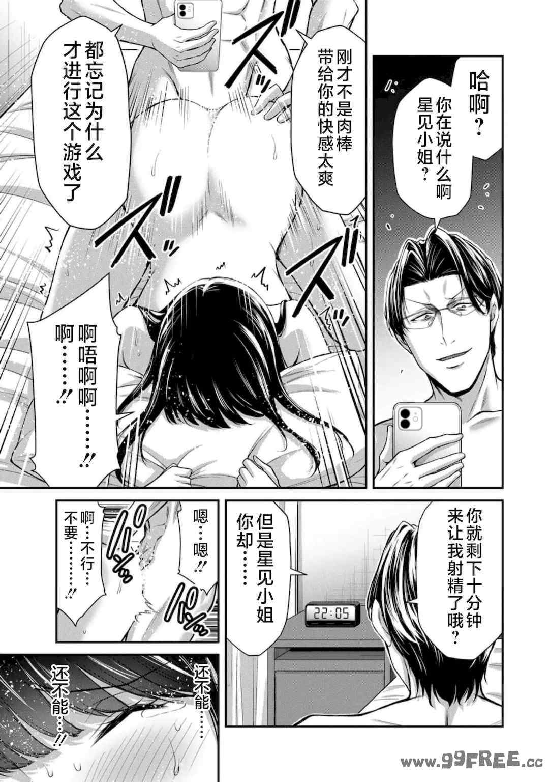 [山本やみー×門馬司] ギルティサークル 第7-9巻