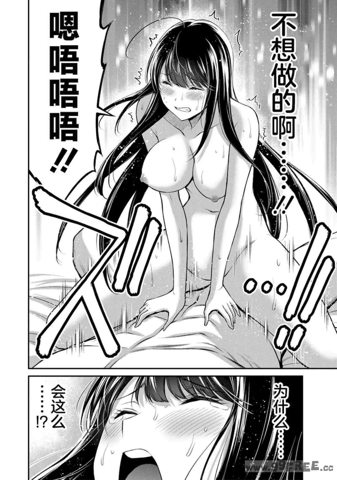 [山本やみー×門馬司] ギルティサークル 第7-9巻