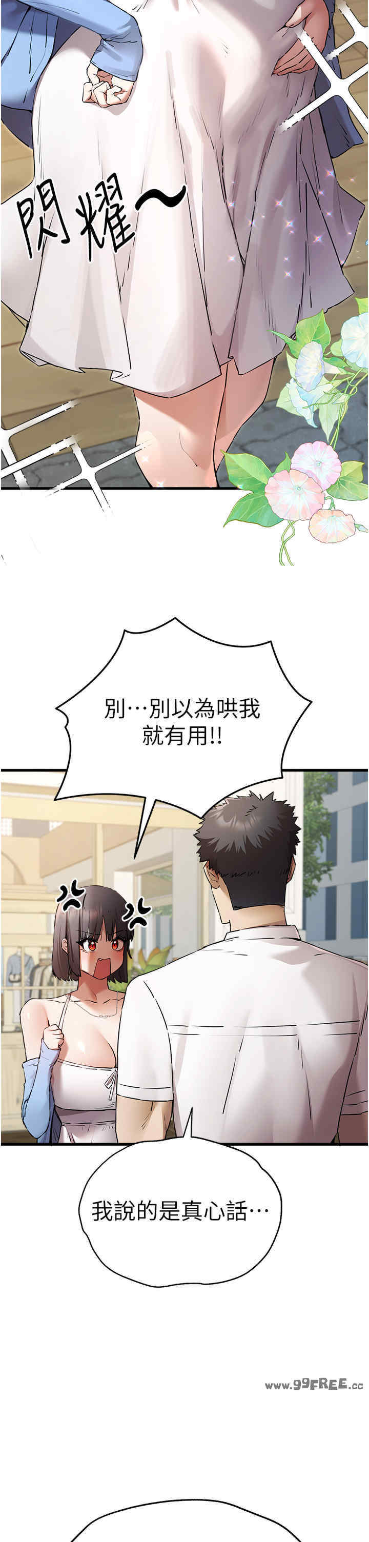 初次深交,请多指教