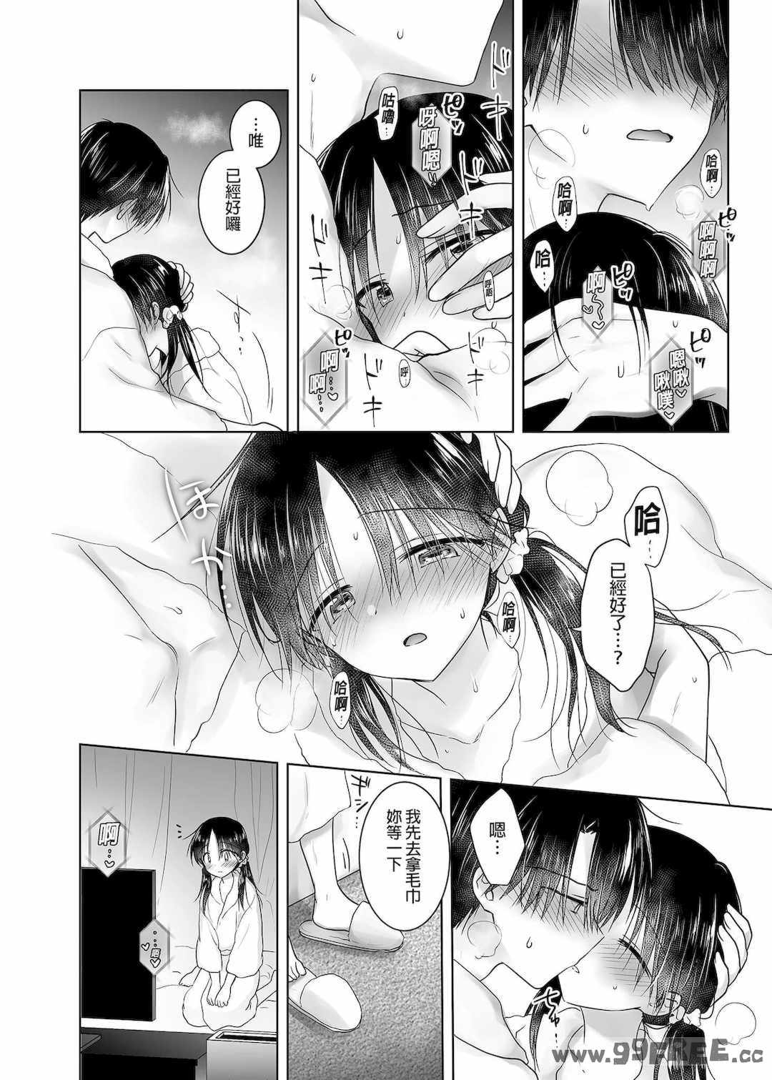 [アクアドロップ (三上ミカ)] おやすみせっくす|睡前爱爱