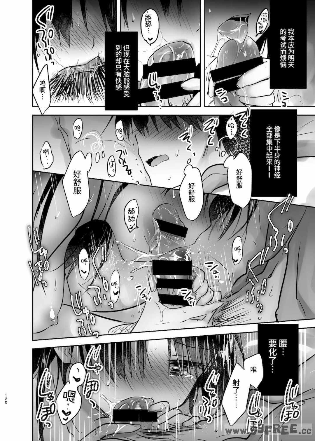 [アクアドロップ (三上ミカ)] おやすみせっくす|睡前爱爱