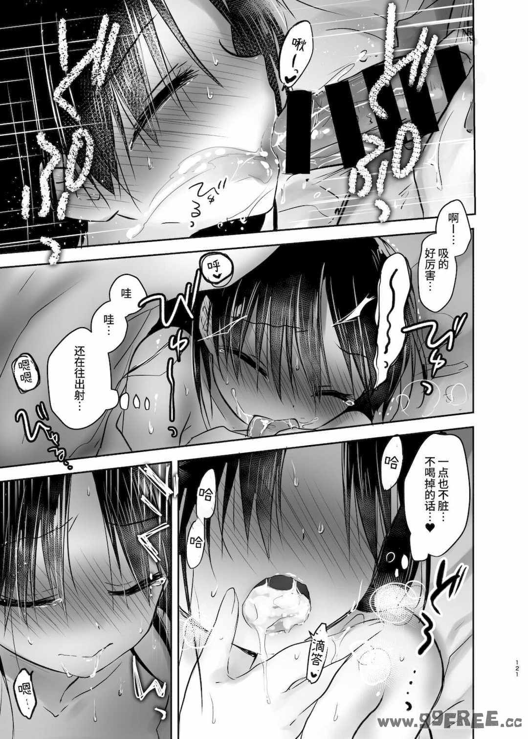 [アクアドロップ (三上ミカ)] おやすみせっくす|睡前爱爱