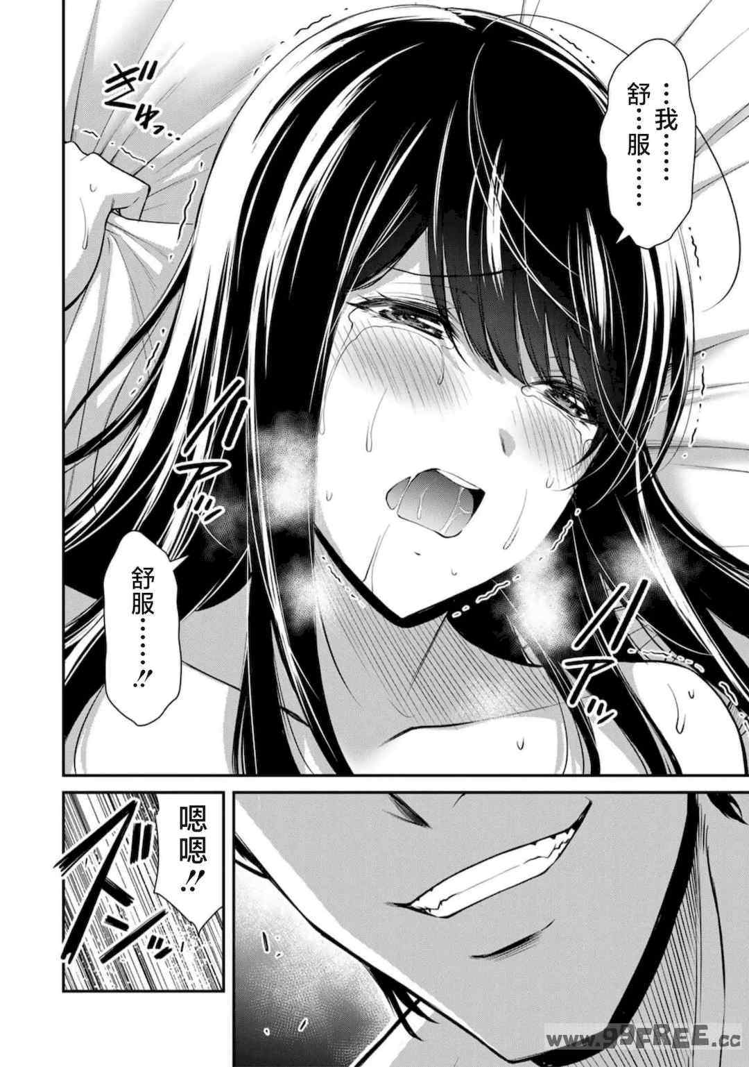 [山本やみー×門馬司] ギルティサークル 第7-9巻