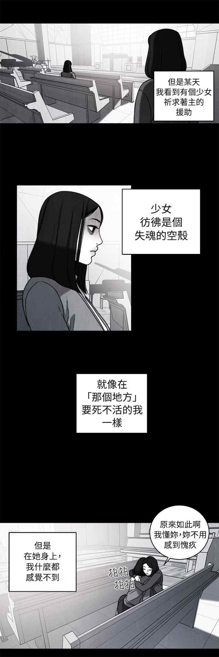 淫魂别上床