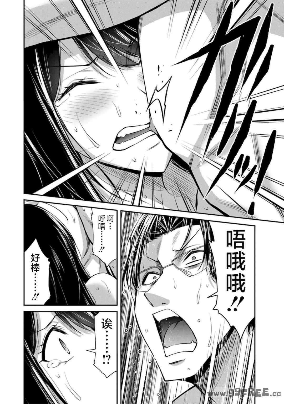 [山本やみー×門馬司] ギルティサークル 第7-9巻