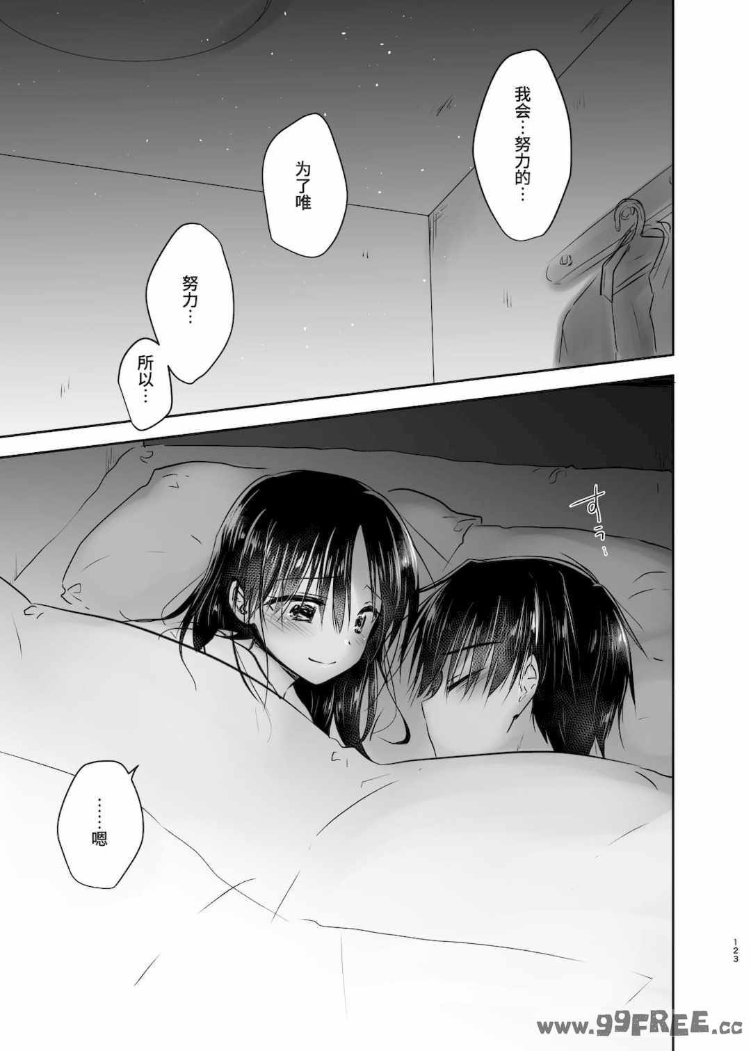 [アクアドロップ (三上ミカ)] おやすみせっくす|睡前爱爱