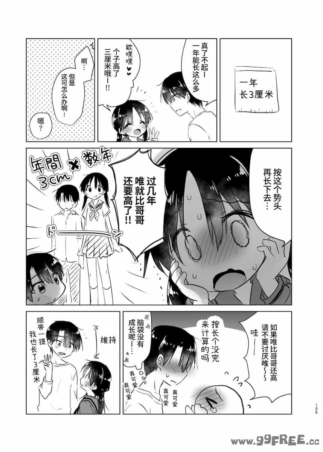 [アクアドロップ (三上ミカ)] おやすみせっくす|睡前爱爱