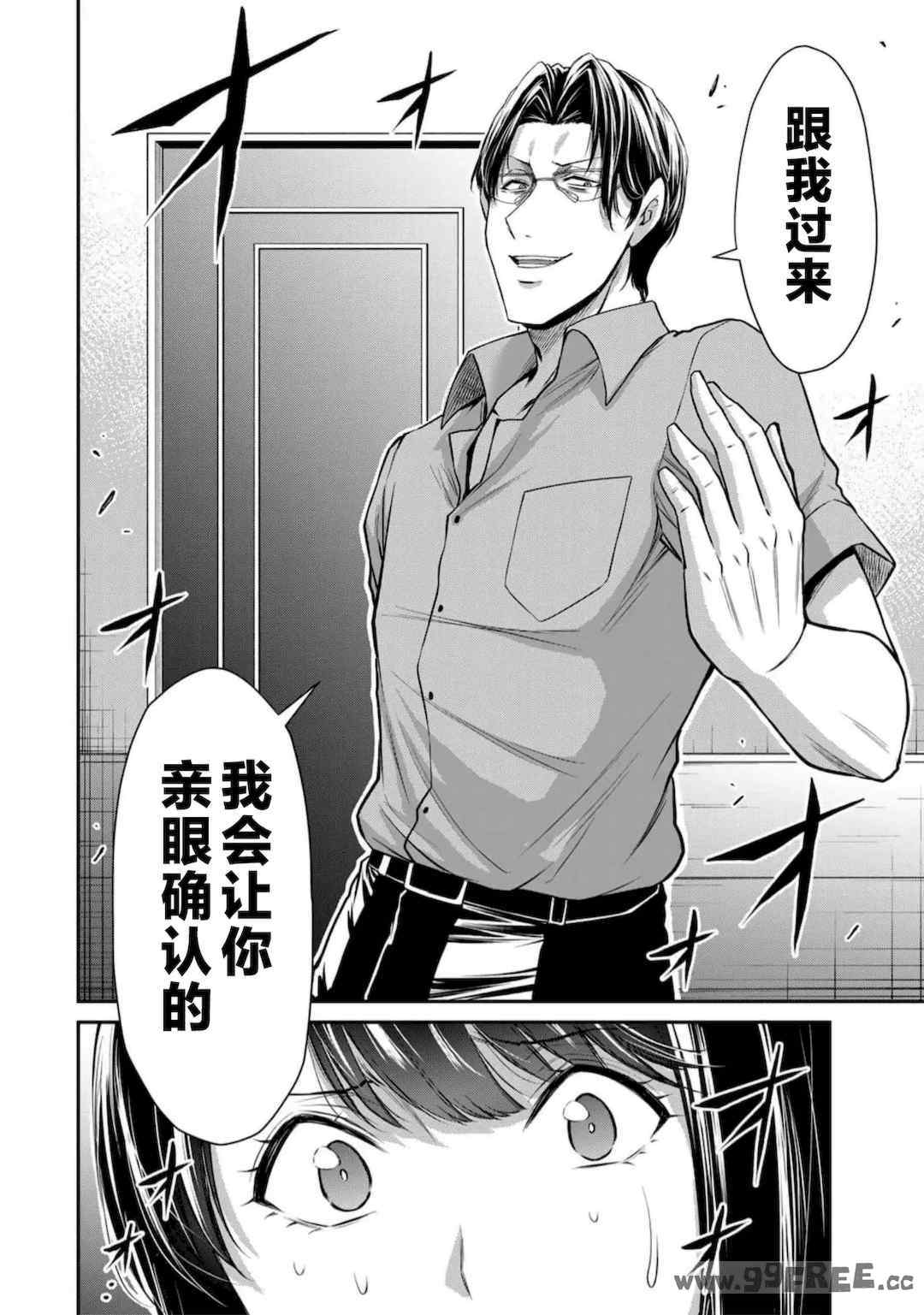 [山本やみー×門馬司] ギルティサークル 第7-9巻