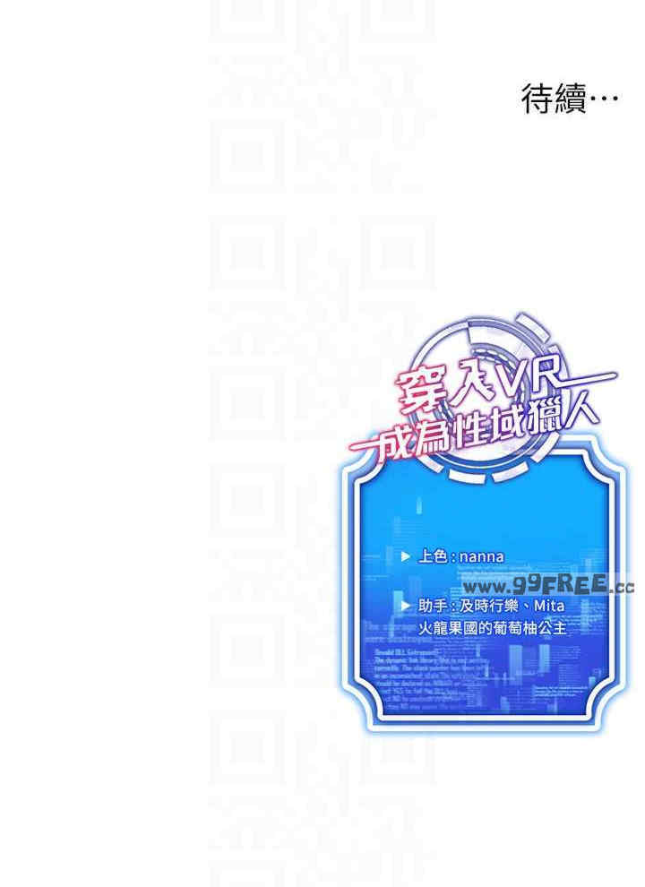 穿入VR成为性域猎人