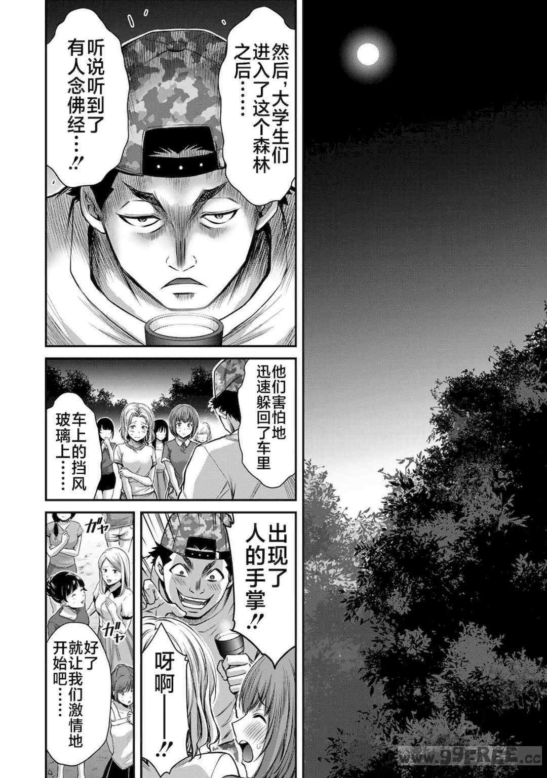 [山本やみー×門馬司] ギルティサークル 第4-6巻