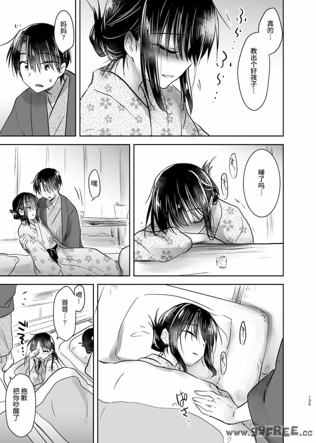 [アクアドロップ (三上ミカ)] おやすみせっくす|睡前爱爱