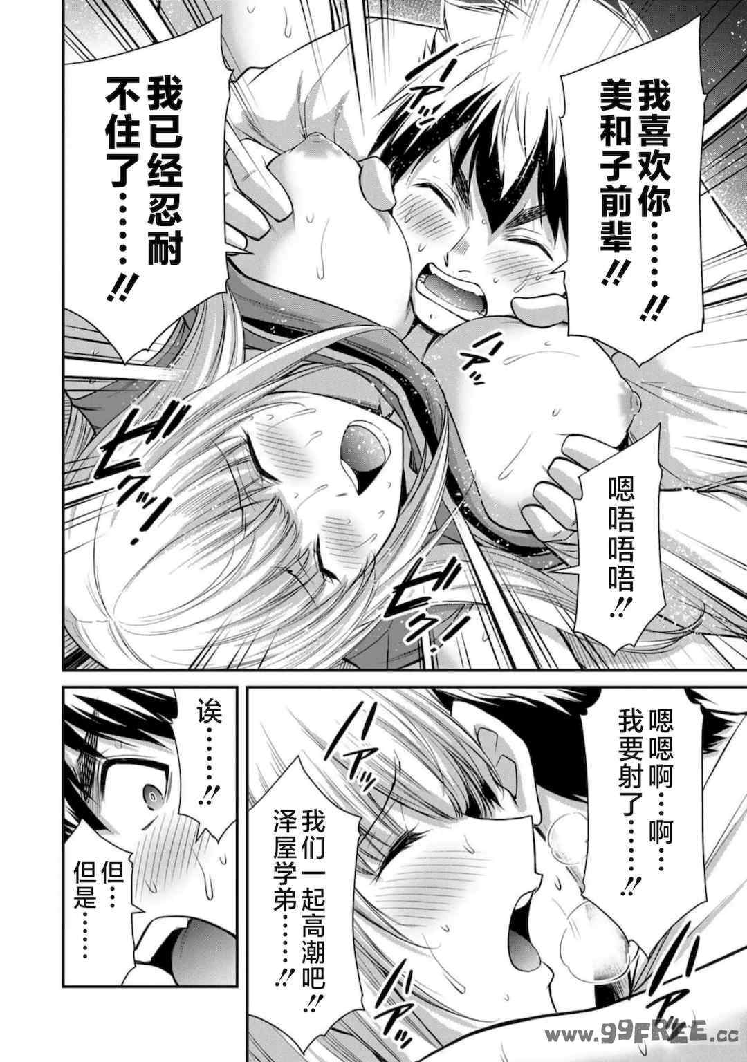 [山本やみー×門馬司] ギルティサークル 第7-9巻