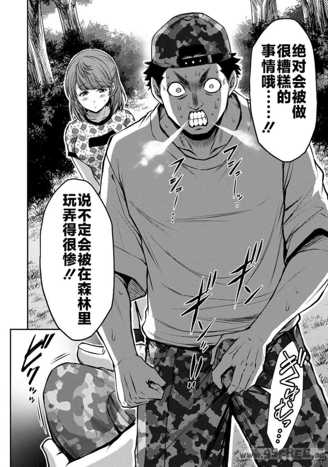 [山本やみー×門馬司] ギルティサークル 第4-6巻