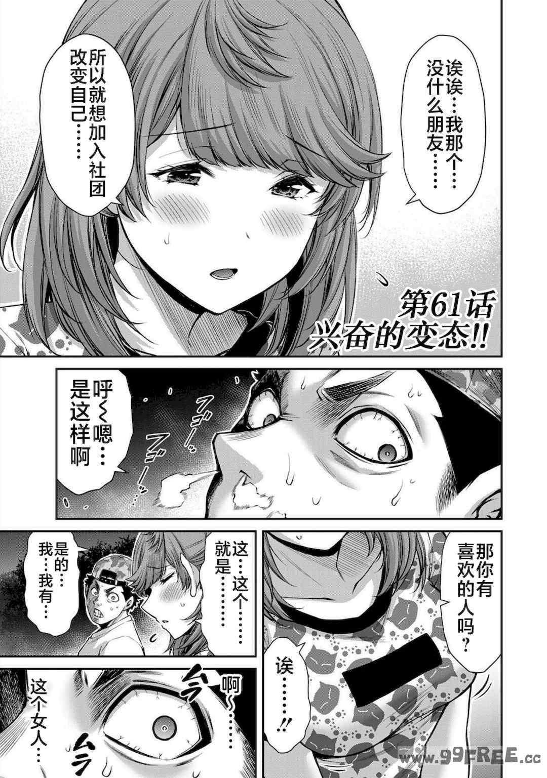 [山本やみー×門馬司] ギルティサークル 第4-6巻