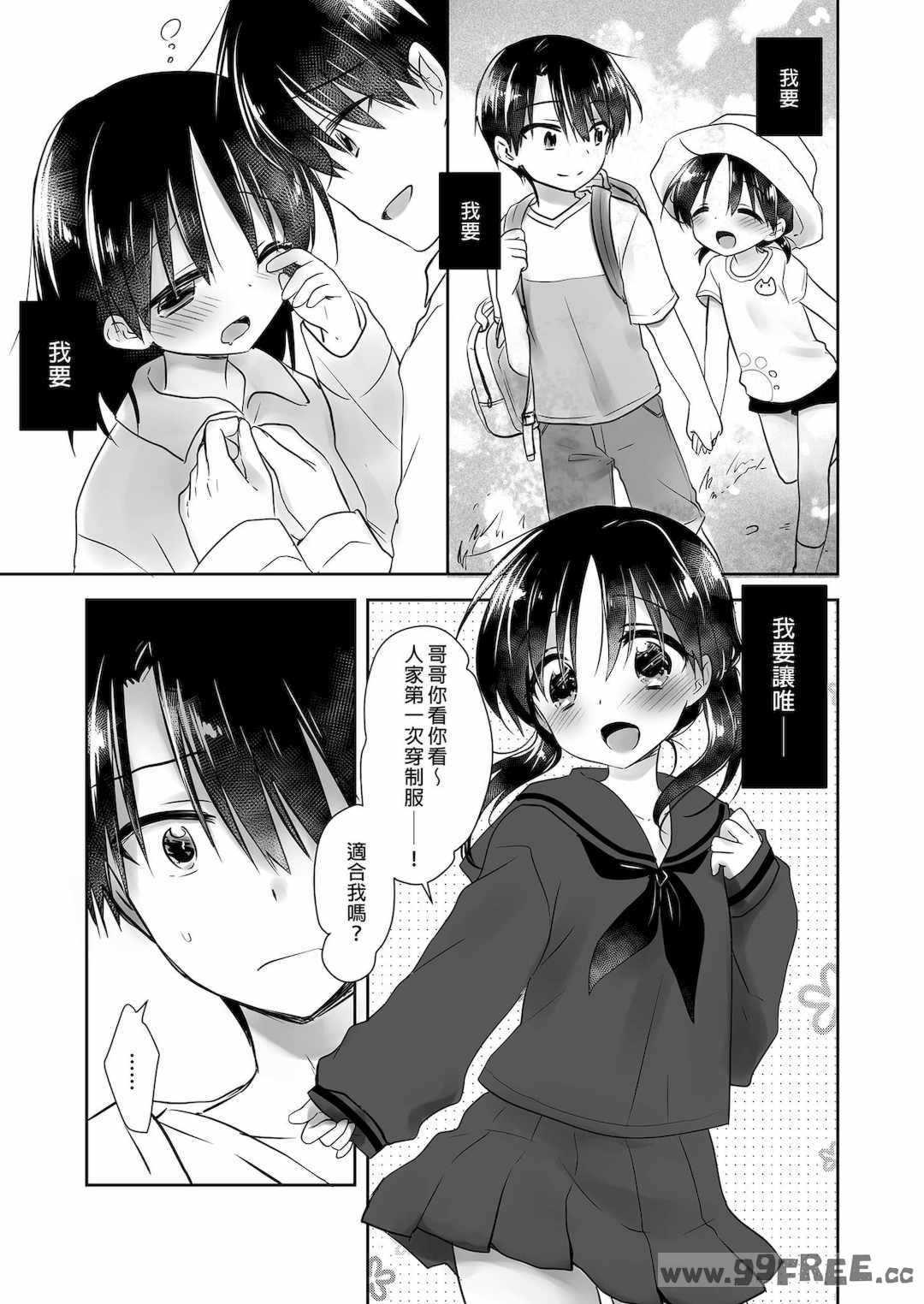 [アクアドロップ (三上ミカ)] おやすみせっくす|睡前爱爱