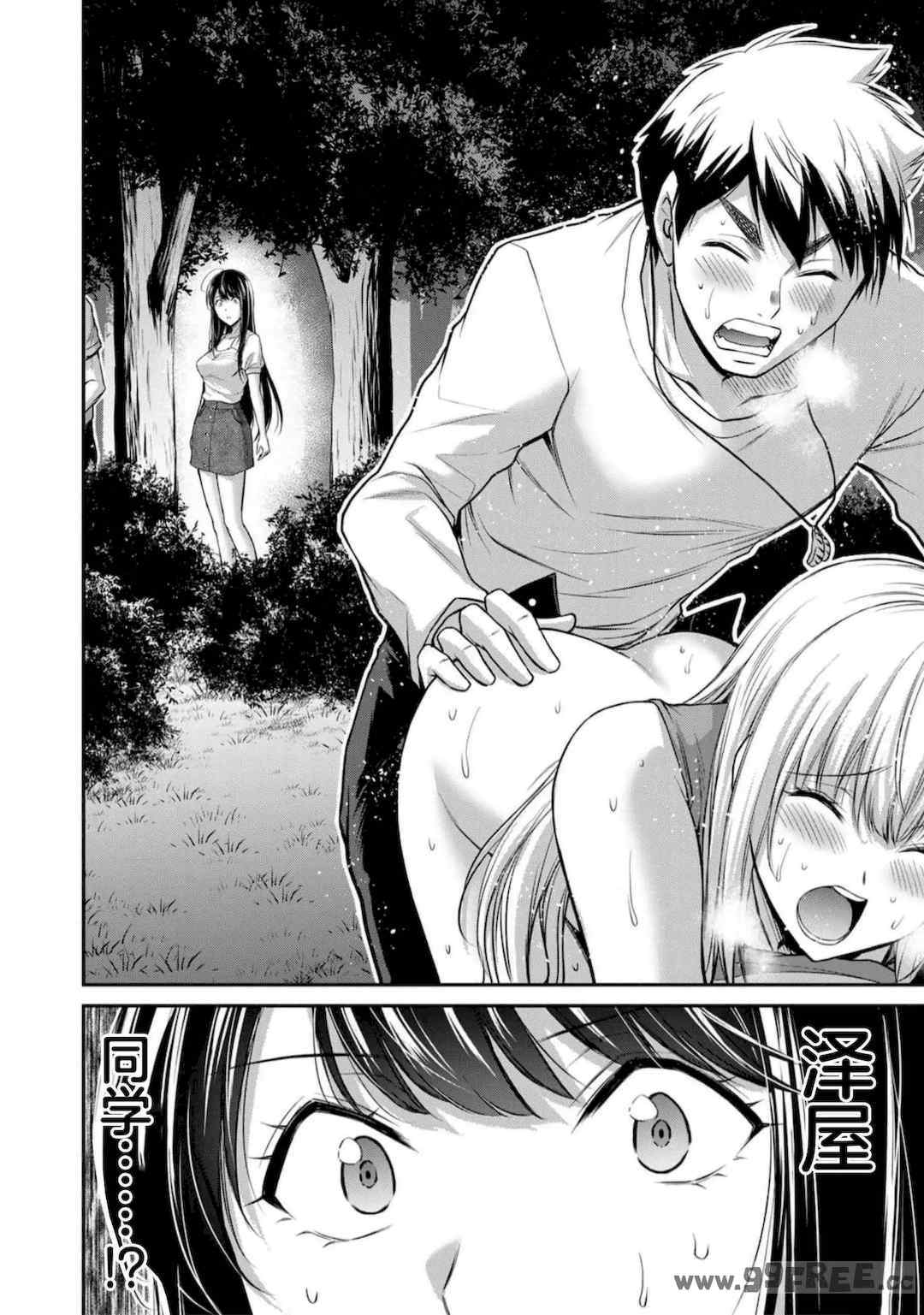 [山本やみー×門馬司] ギルティサークル 第7-9巻