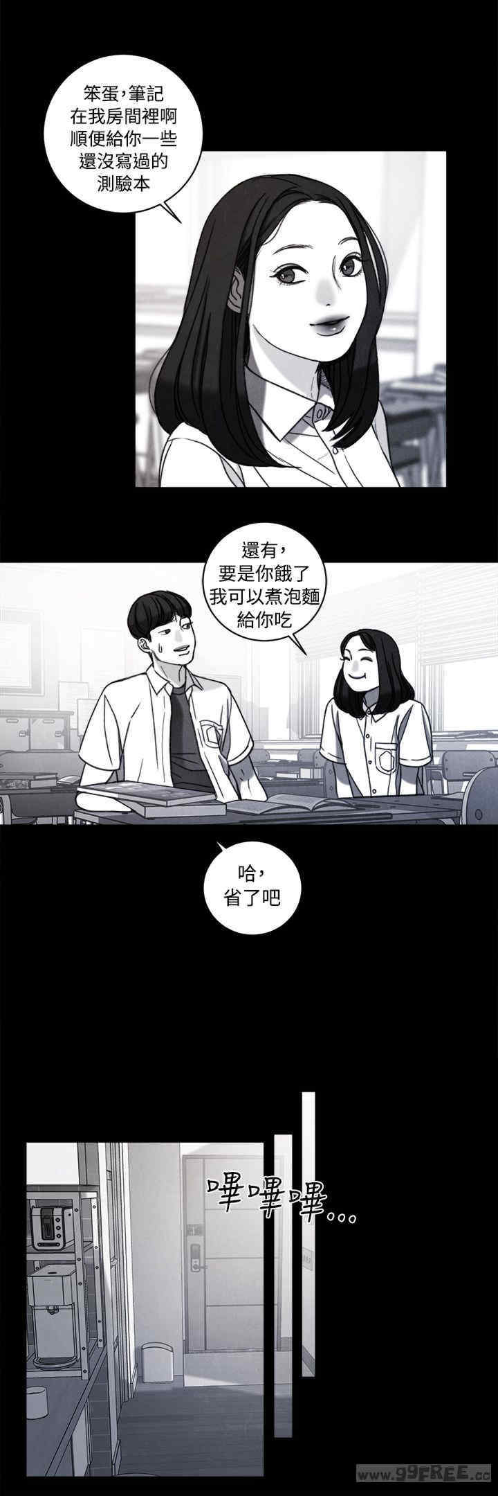 淫魂别上床