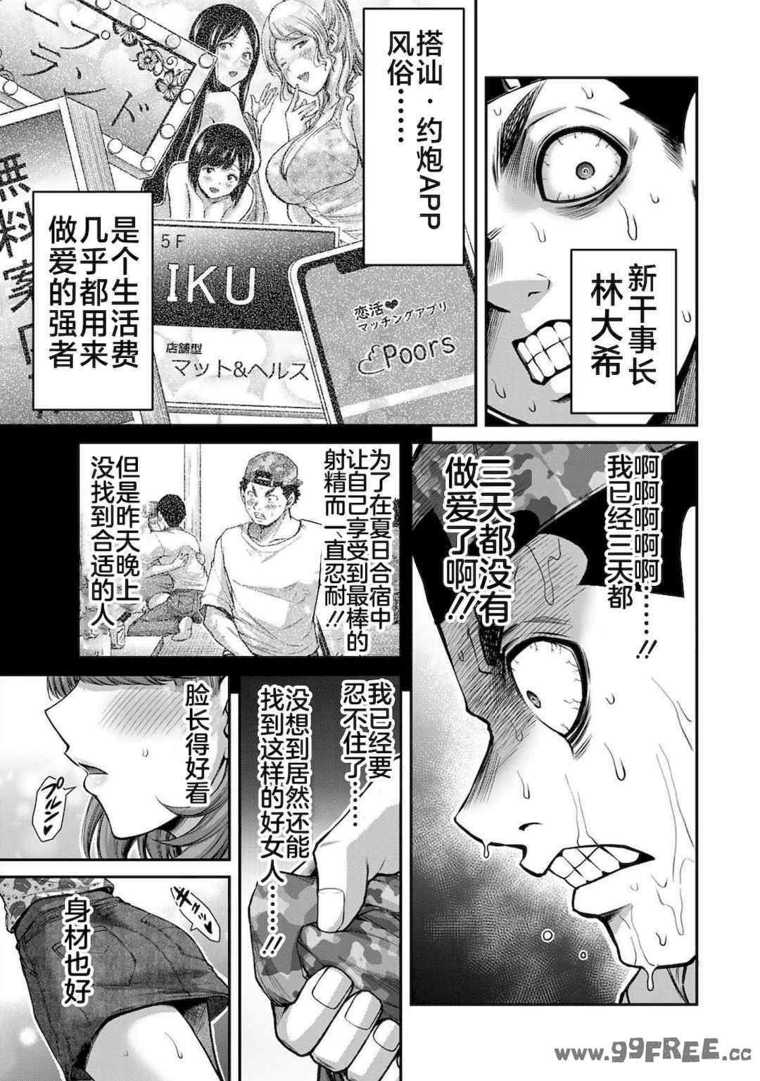 [山本やみー×門馬司] ギルティサークル 第4-6巻