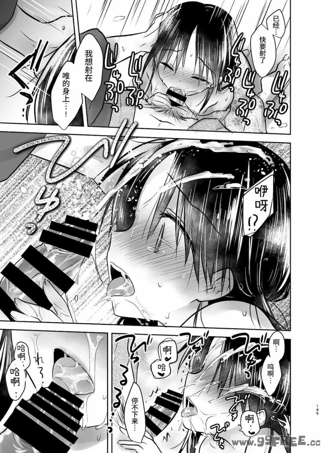 [アクアドロップ (三上ミカ)] おやすみせっくす|睡前爱爱