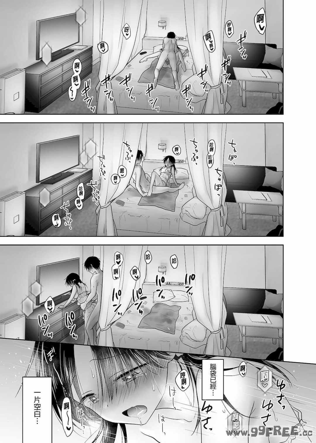 [アクアドロップ (三上ミカ)] おやすみせっくす|睡前爱爱