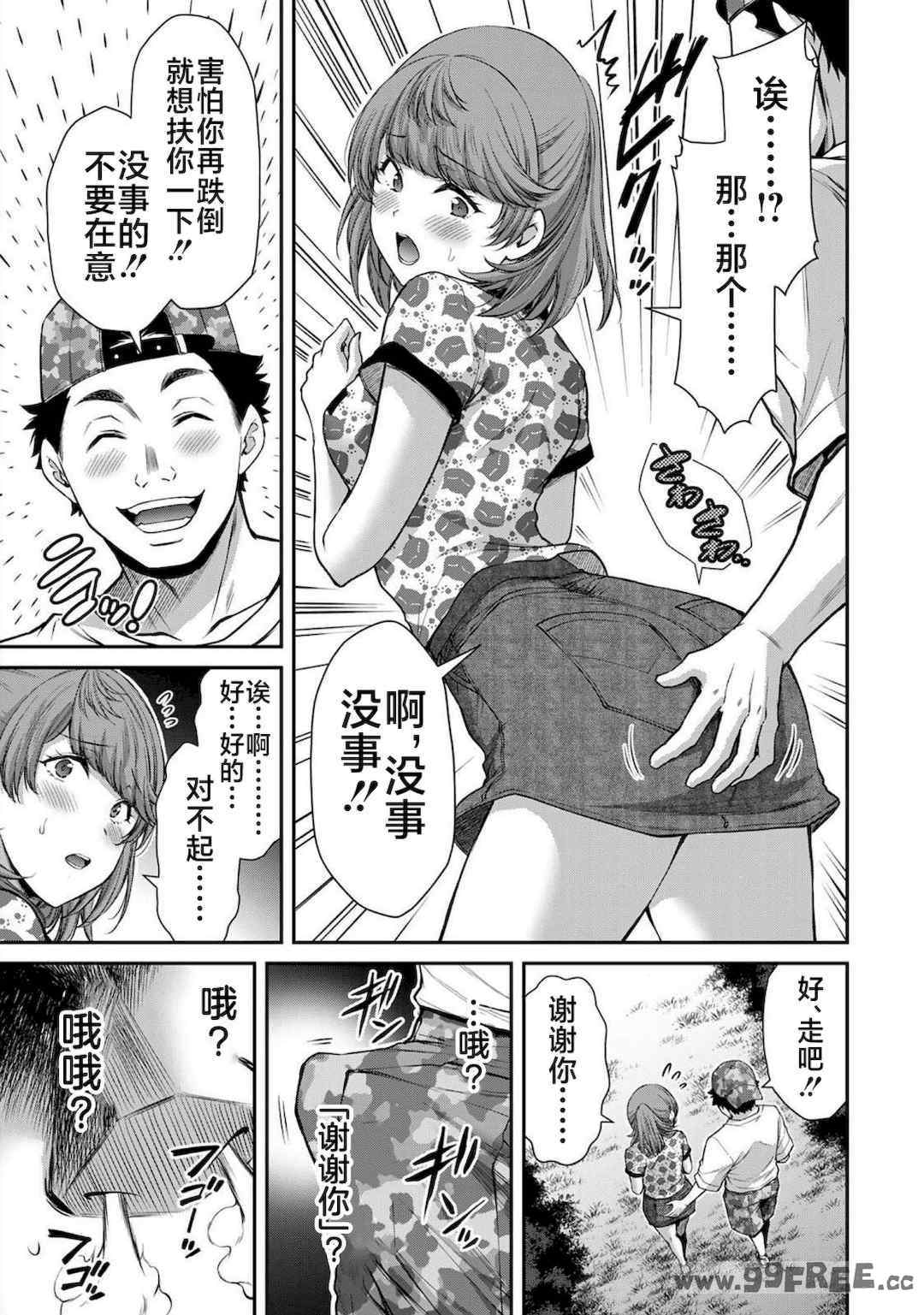 [山本やみー×門馬司] ギルティサークル 第4-6巻