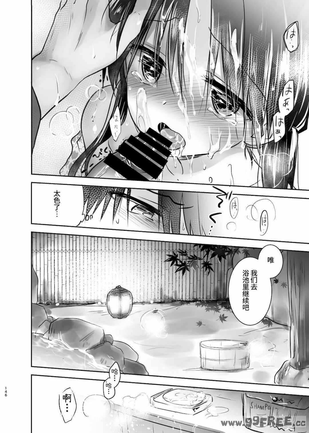 [アクアドロップ (三上ミカ)] おやすみせっくす|睡前爱爱