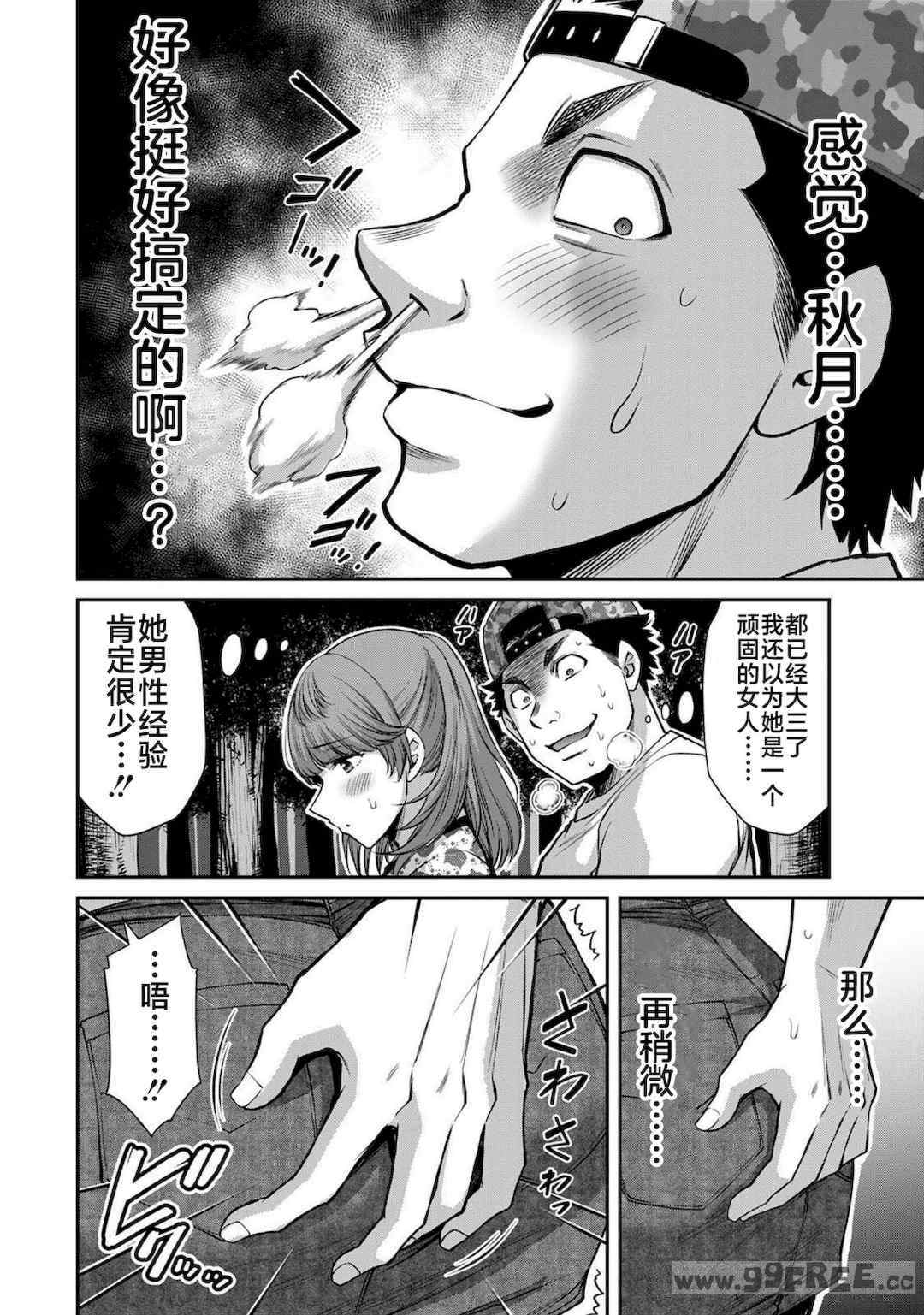 [山本やみー×門馬司] ギルティサークル 第4-6巻