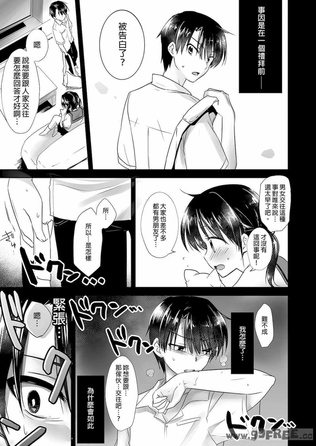 [アクアドロップ (三上ミカ)] おやすみせっくす|睡前爱爱