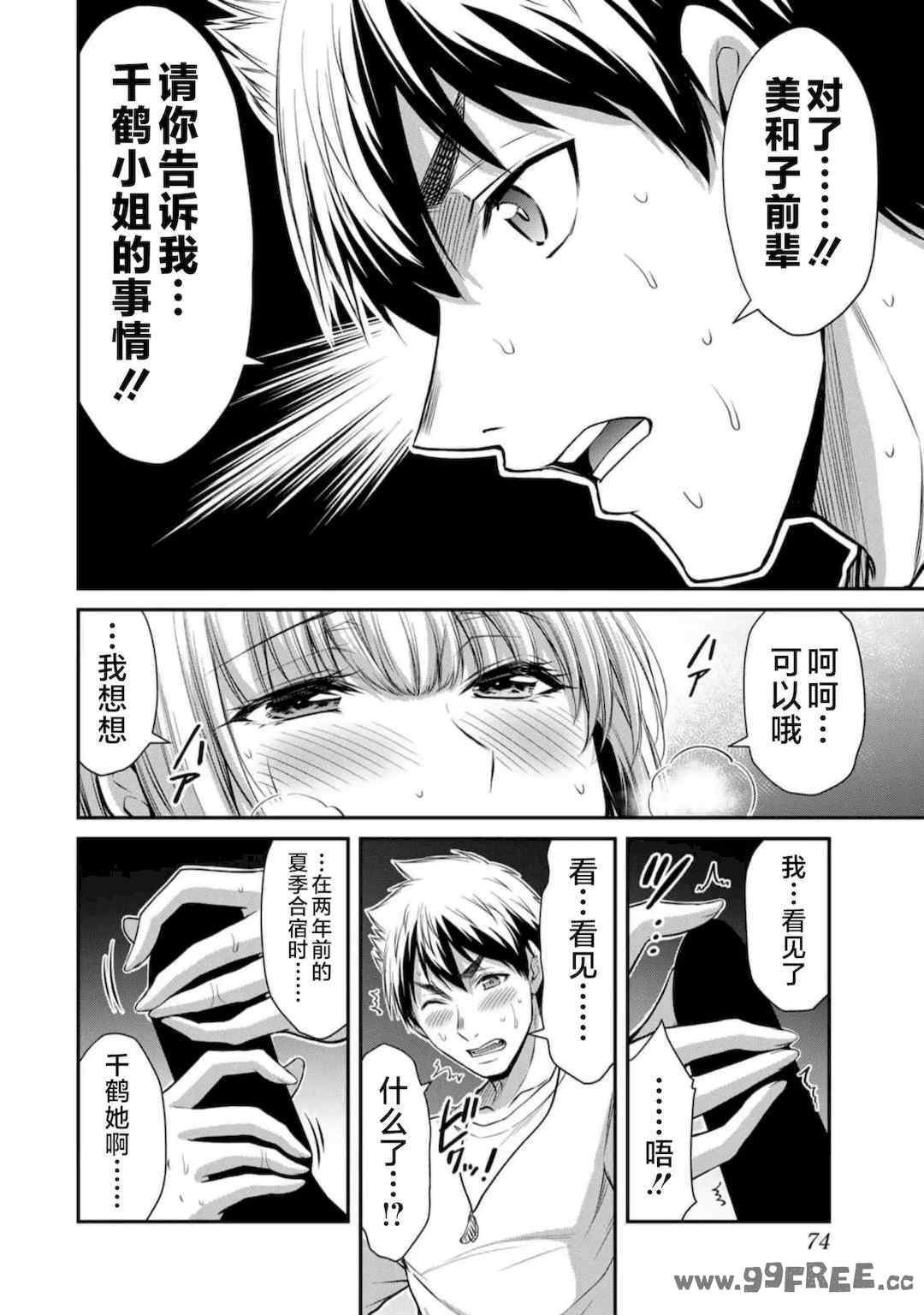 [山本やみー×門馬司] ギルティサークル 第7-9巻