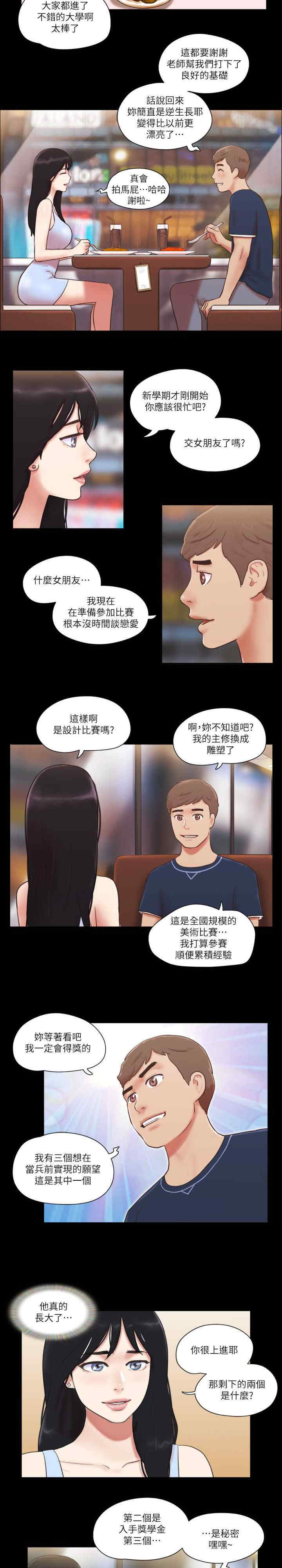 协议换爱(无码版)