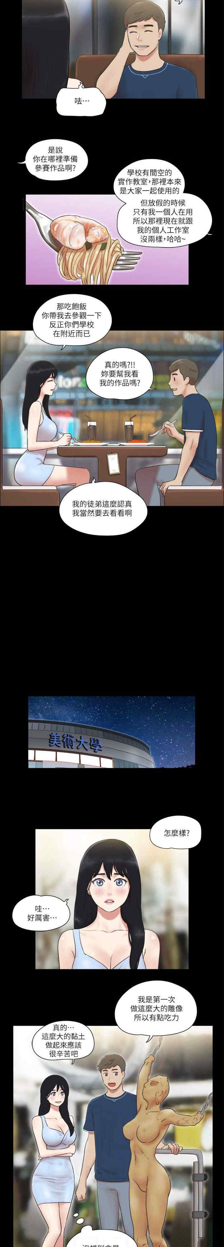 协议换爱(无码版)