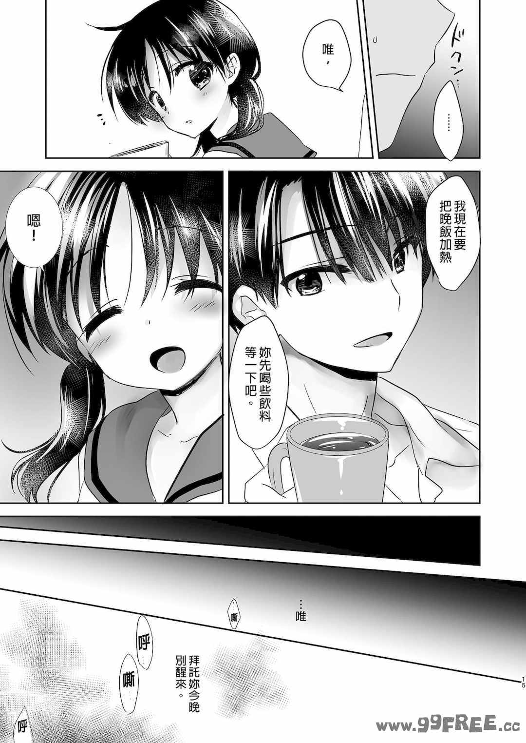 [アクアドロップ (三上ミカ)] おやすみせっくす|睡前爱爱