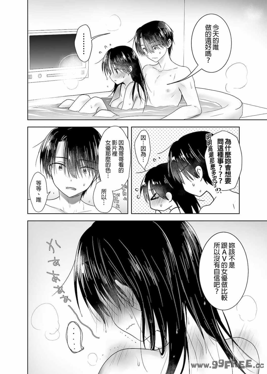 [アクアドロップ (三上ミカ)] おやすみせっくす|睡前爱爱