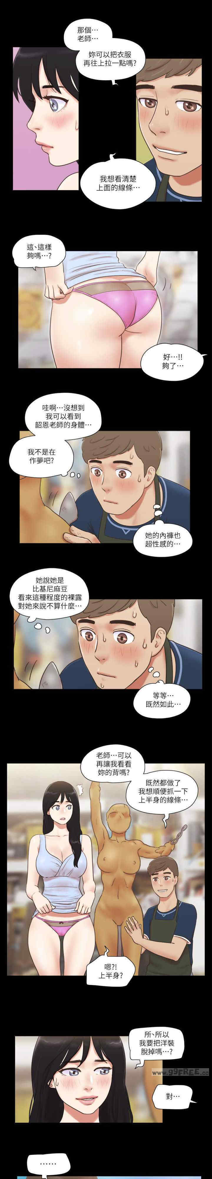 协议换爱(无码版)