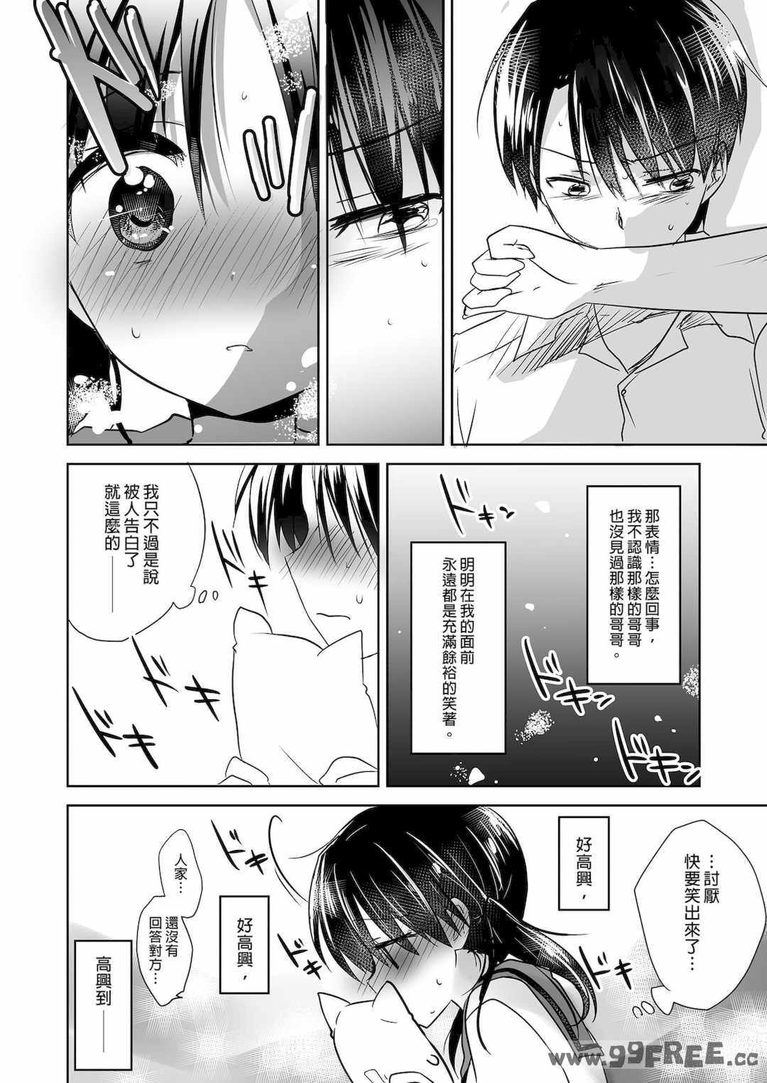 [アクアドロップ (三上ミカ)] おやすみせっくす|睡前爱爱