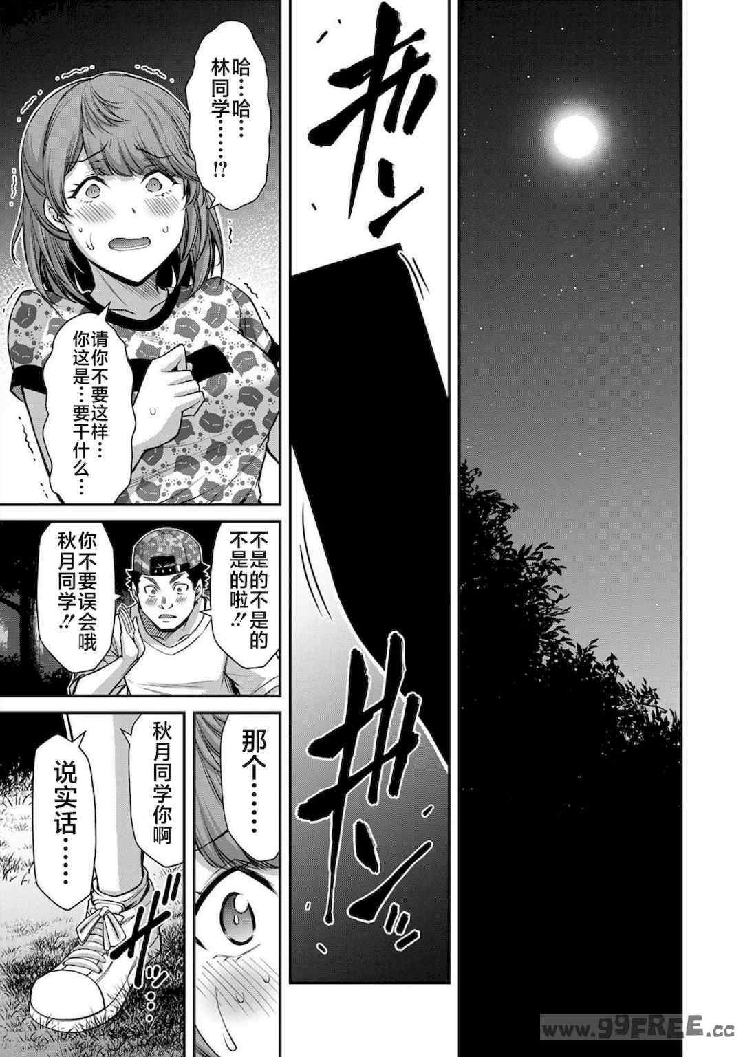 [山本やみー×門馬司] ギルティサークル 第4-6巻