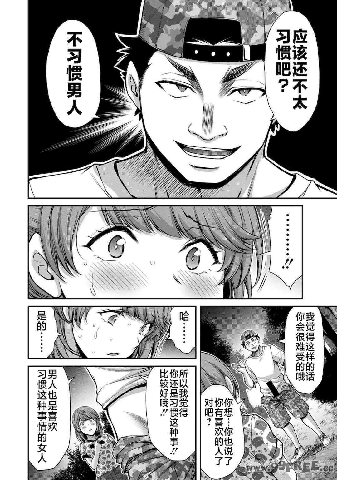 [山本やみー×門馬司] ギルティサークル 第4-6巻