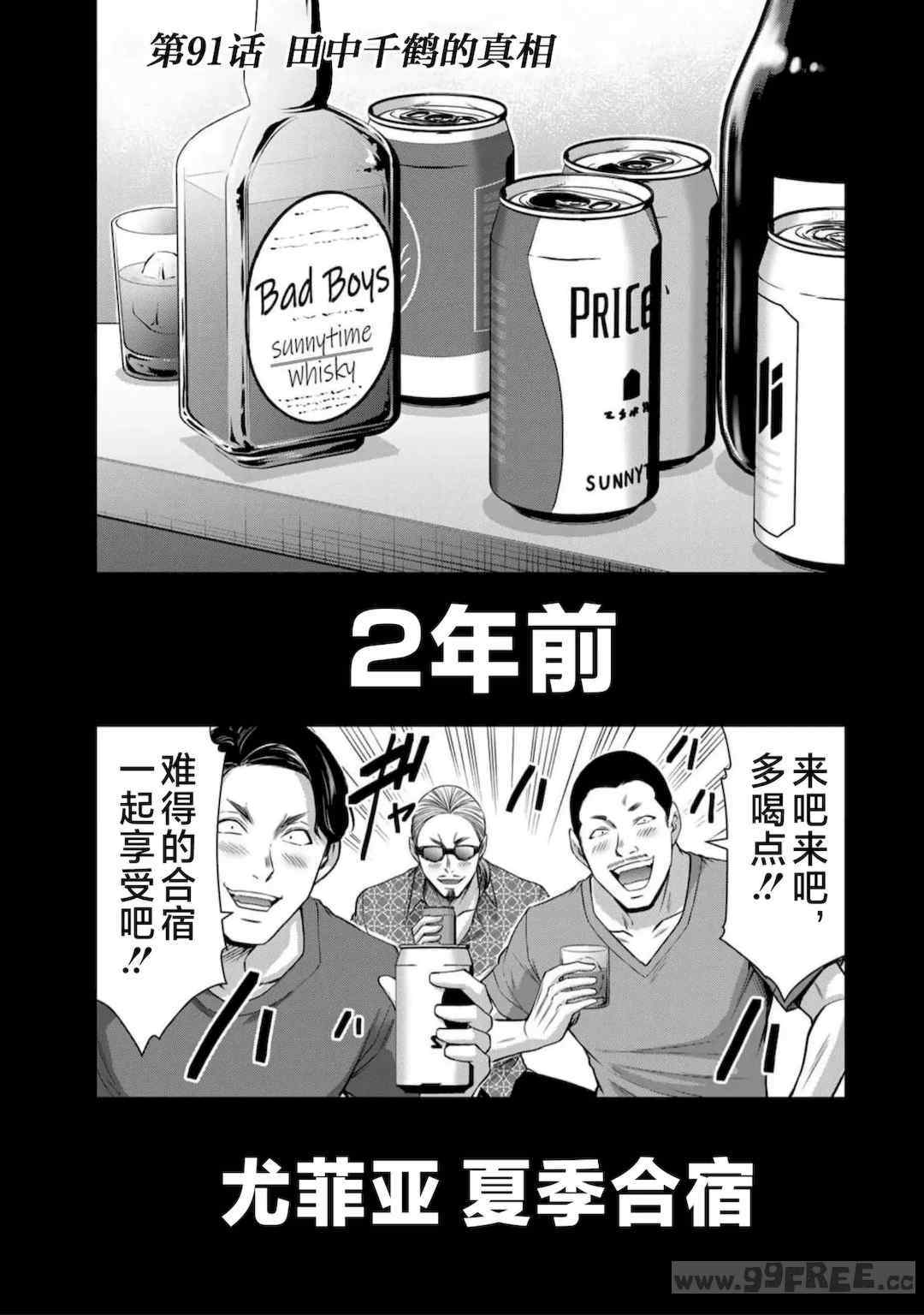 [山本やみー×門馬司] ギルティサークル 第7-9巻