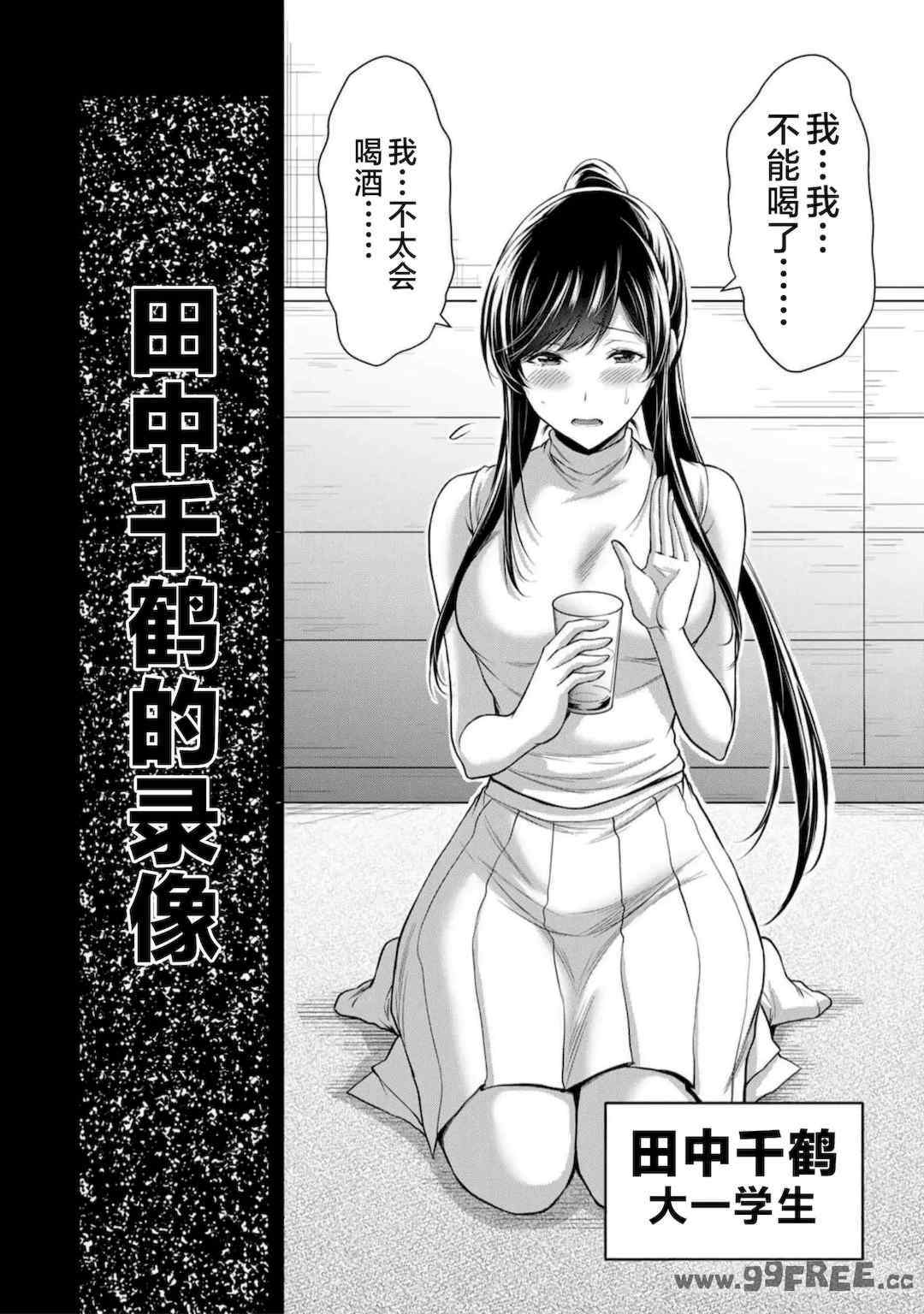 [山本やみー×門馬司] ギルティサークル 第7-9巻