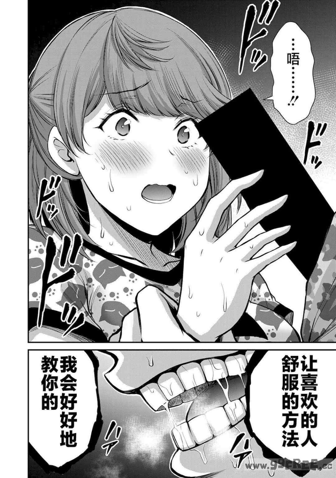 [山本やみー×門馬司] ギルティサークル 第4-6巻