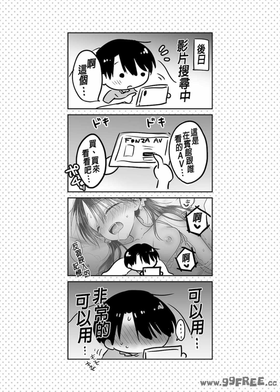 [アクアドロップ (三上ミカ)] おやすみせっくす|睡前爱爱